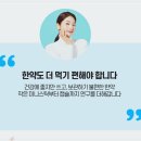 김상호한의원 이미지