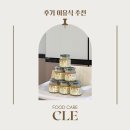 튼튼푸드 | 시판이유식체험팩 푸드케어 클레 추천 아이가 좋아하는 맛으로 후기이유식시작