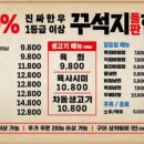 꾸석지돌판한우 이미지