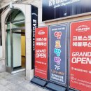 충암초등학교 | 서대문구 키즈카페 헬로방방 남가좌충암점 평일 오후 이용 후기 주차가능