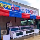 강동로-54 이미지