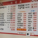 대왕한우곱창 이미지