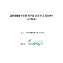 강하생활체육공원 이미지