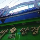 소한영 40cm 돈가스 이미지