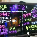 팝콘소주호프노래타운 네이버블로그