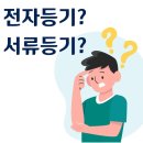 선일법무사사무소