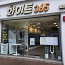 화이트365울산 이미지