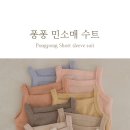 센스퐁퐁