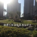 영종종합가스 이미지
