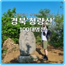 청량산하루민박 | 봉화 청량산 최단 등산코스-주차장(하늘 아래 펜션 ,폭포)