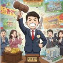 부동산 경매 성공 투자 후기: 부자 아빠의 가르침을 바탕으로