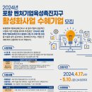 포항기업 이미지