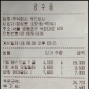 자동차] 저렴하게 합성유 엔진오일 교체후기 38400원 (19.8.15 기준) 이미지