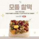 도원떡