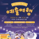 (주)여행가자