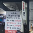 착한탕국 | 산본시장맛집 국포장전문점 [착한탕국] 메뉴 및 가격,솔직후기