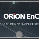 아토이엔씨