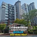 대원4차아파트 이미지