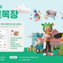 연다목장 농민신문