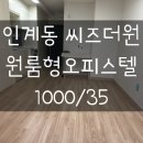 씨즈더원공인중개사사무소 네이버블로그