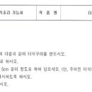 한식조리기능사A 이미지