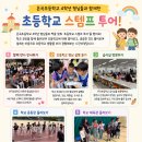서울온곡초등학교 네이버블로그