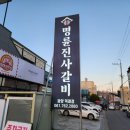 예구길 | [명륜진사갈비 광양덕례점]새롭게 단장한 후 다녀온 후기