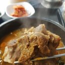 육왕감자탕
