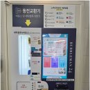 봉포빨래방 천진빨래방 고성빨래방 셀프빨래방버블맨24 고성천진점 내돈내산후기