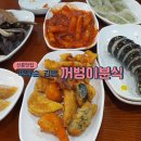 꺼벙이분식 이미지