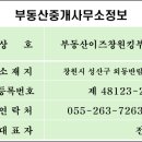용호부동산중개사무소 이미지
