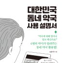 동네약국 이미지