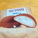 GS25상록기빈점 | 주말 간식 뭐 먹지? GS25 매일유업 우유크림 모카번 솔직후기