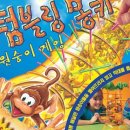 몽키보드게임카페