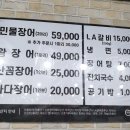 SELF 장어세상 이미지