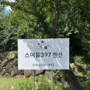 스며들펜션 이미지