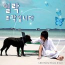일락 - 성동구 마조로3가길 30 | 일락