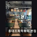 옛맛분식