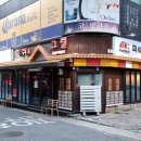 피쉬앤그릴구미 네이버블로그