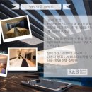 알앤비 비즈니스 호텔 이미지