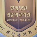 청주자생한방병원 | 청주한방병원[충북 청주]청주 자생한방병원 입원리뷰