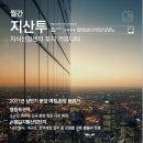 지산투