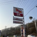 하남셀프주유소 | [하남] 춘궁저수지 sk엔크린주유소에서 가성비 봄맞이 셀프내부세차후기