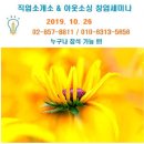 정 직업소개소 이미지