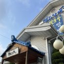 청와삼대평택죽백점 이미지