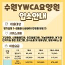 정자천로134번길 | 정자동 요양원 수원YWCA요양원 여기가 진짜 편안할까? 직접 확인했어요