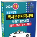 2013099 | 광주광역시 서구 지리 및 관광지(택시운전자격시험 전라도 지리 중요사항정리3) - 택시운전자격증