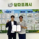 담따