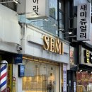 종로-신교-종로-신-119 | 종로 웨딩밴드 비교 새미주얼리 vs. 제이버튼주얼리(계약O) 후기