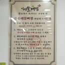 [천안신부동맛집] 볶음밥은 꼭 먹기로 약속해_ 돌솟해물뼈찜🥘 솔직후기 (내돈내산)